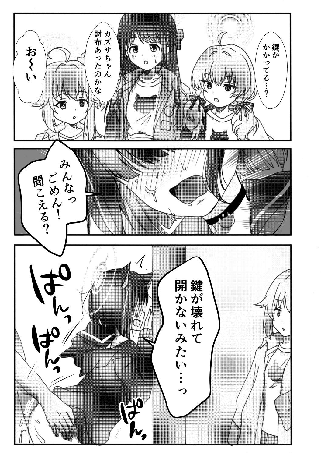 サンプル画像4:なかよし3Pえっち(茹でぽぽ) [d_437793]