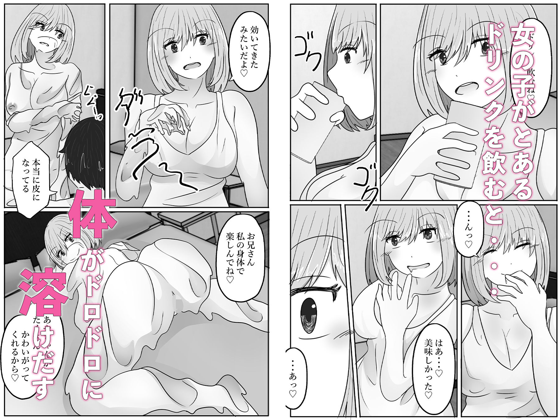 サンプル画像2:女の子になれる皮風俗(のらのらの) [d_437800]