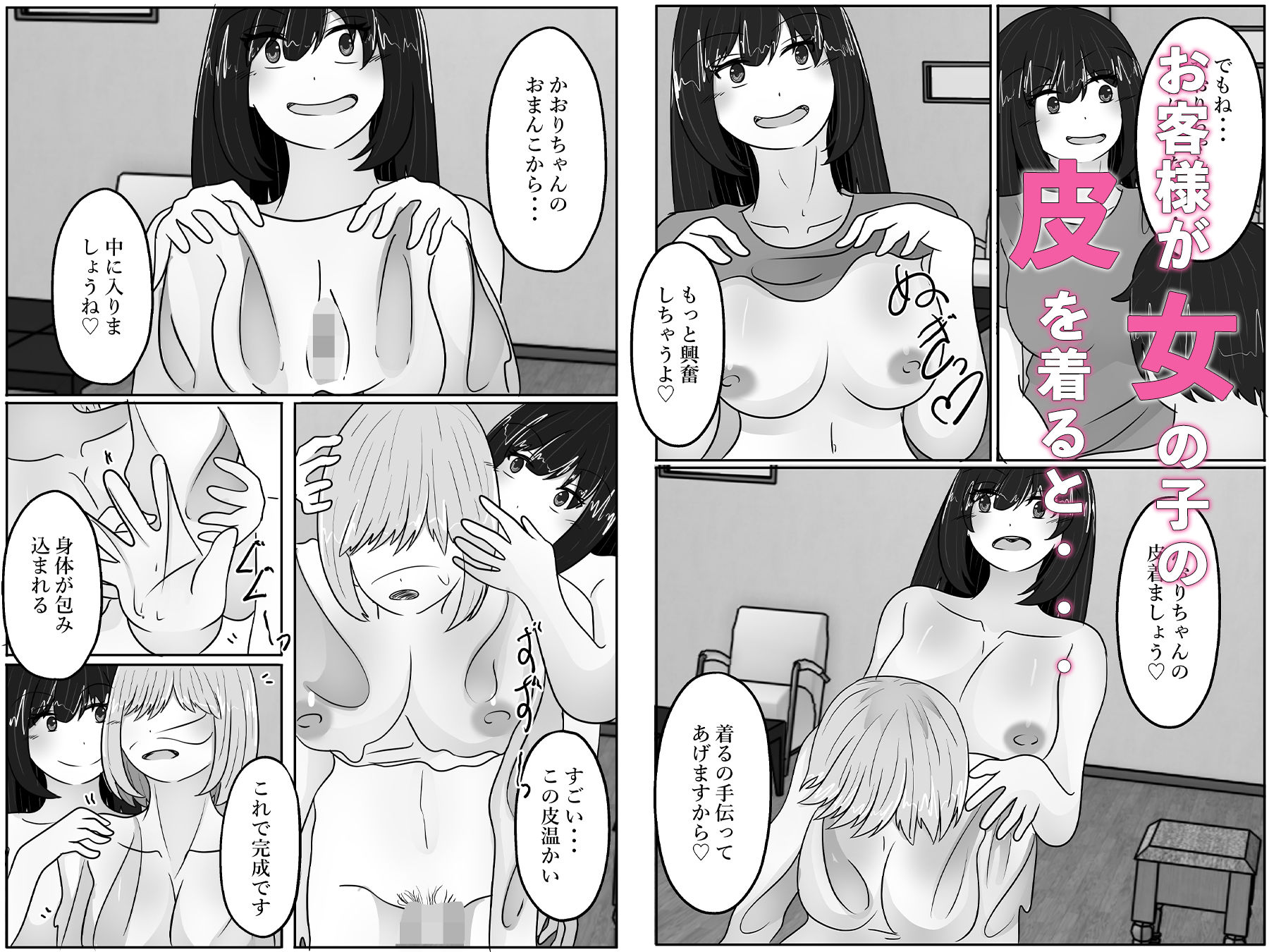 サンプル画像3:女の子になれる皮風俗(のらのらの) [d_437800]