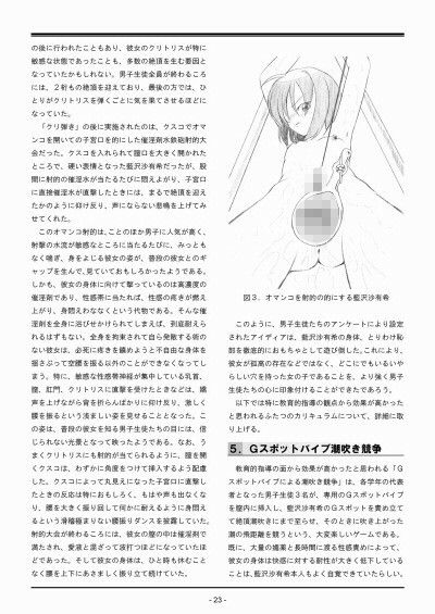 サンプル画像4:聖女学園外伝〜高き誇り Report〜(魔法の鍵) [d_437814]