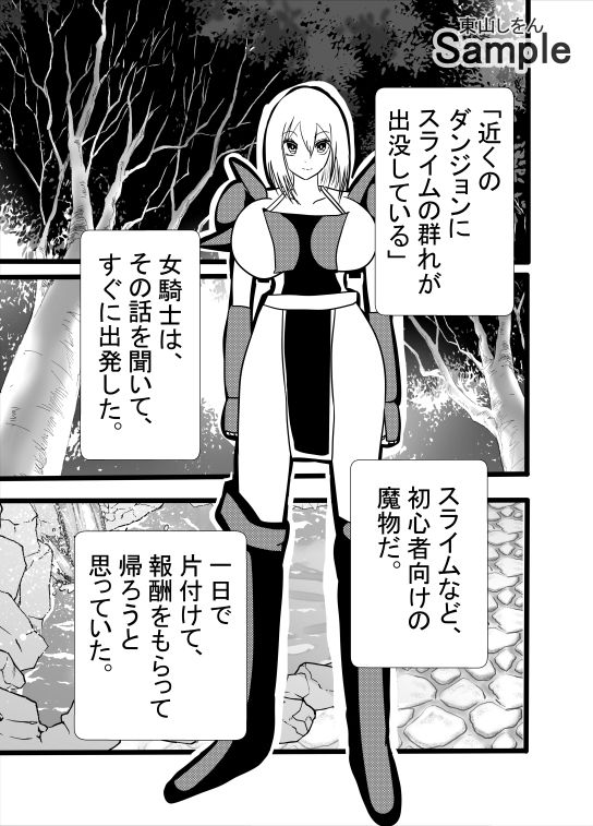 サンプル画像1:エロトラップダンジョンで脱糞デスマッチ！(東山しをん) [d_437818]