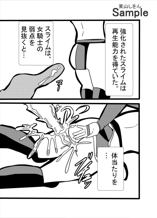サンプル画像3:エロトラップダンジョンで脱糞デスマッチ！(東山しをん) [d_437818]