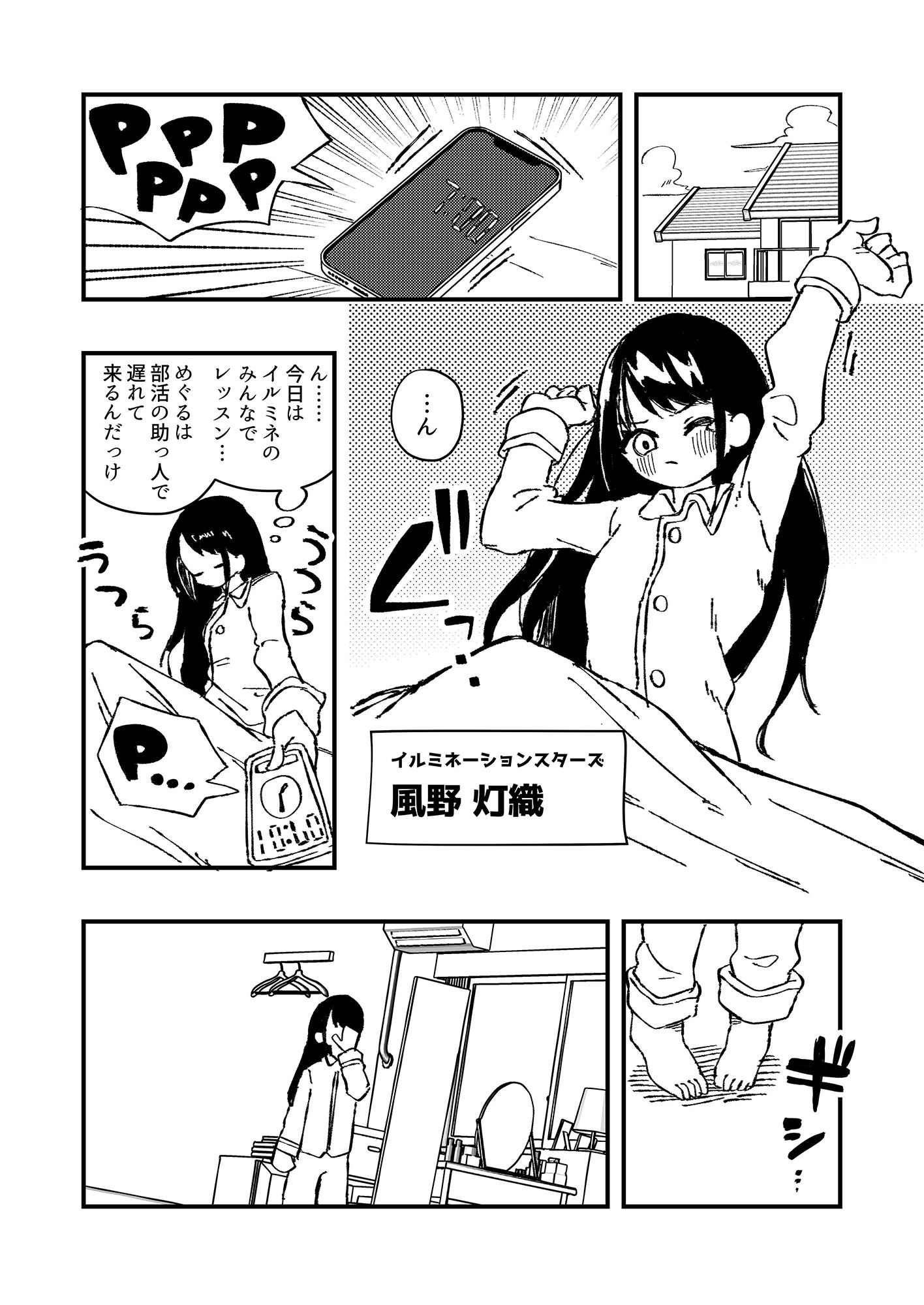 サンプル画像1:FTNR灯織(黄金郷) [d_437856]