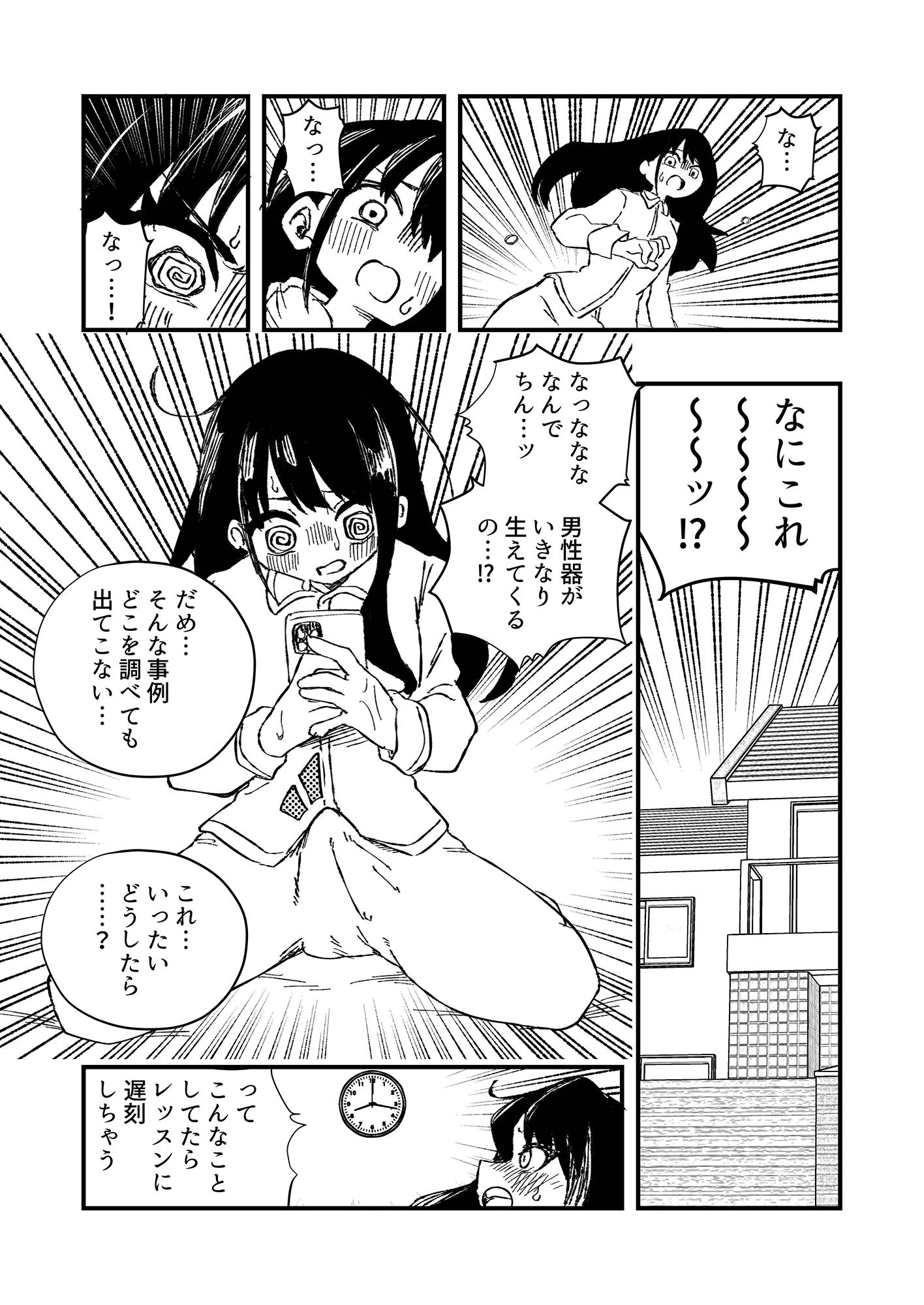 サンプル画像3:FTNR灯織(黄金郷) [d_437856]