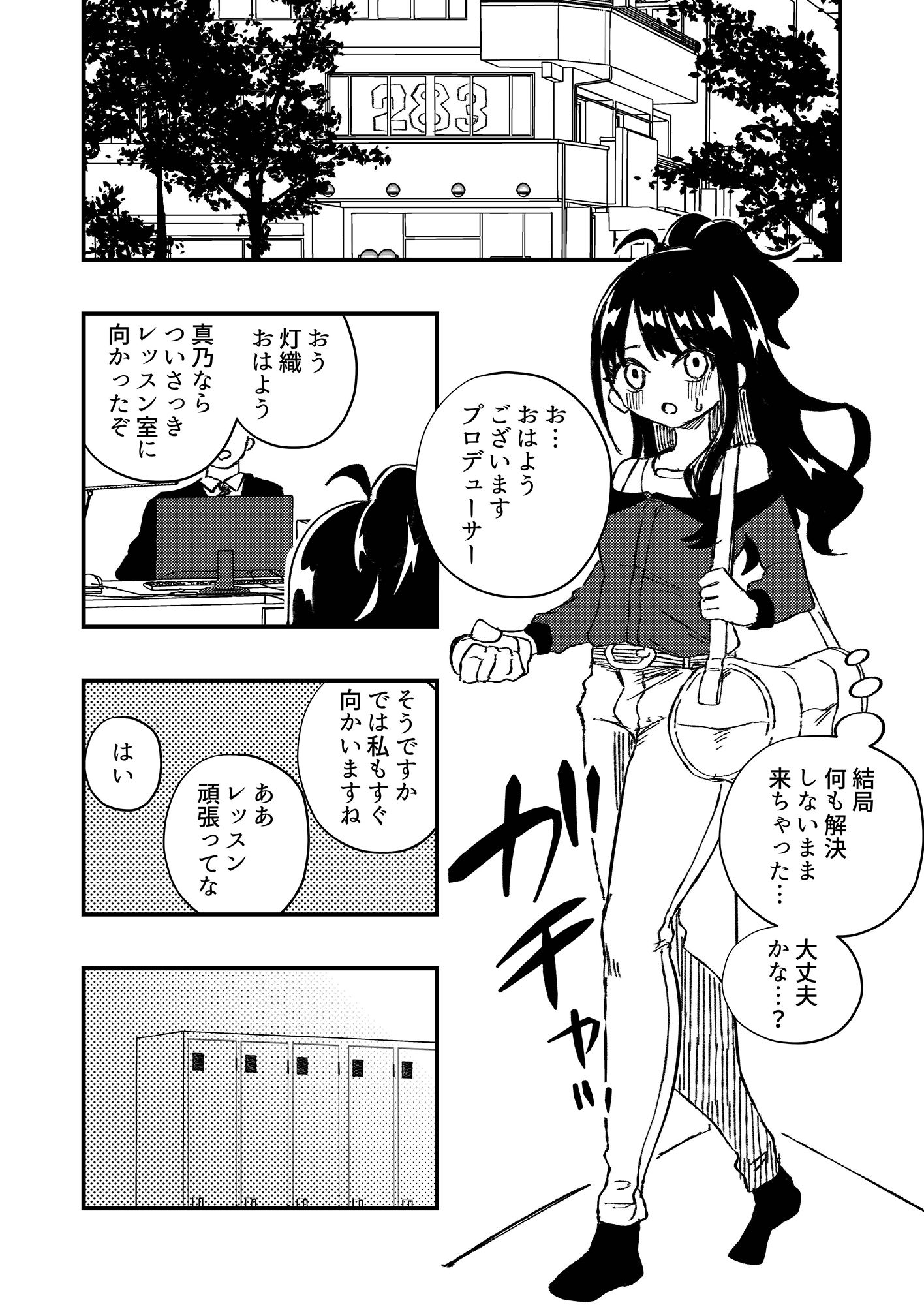 サンプル画像4:FTNR灯織(黄金郷) [d_437856]