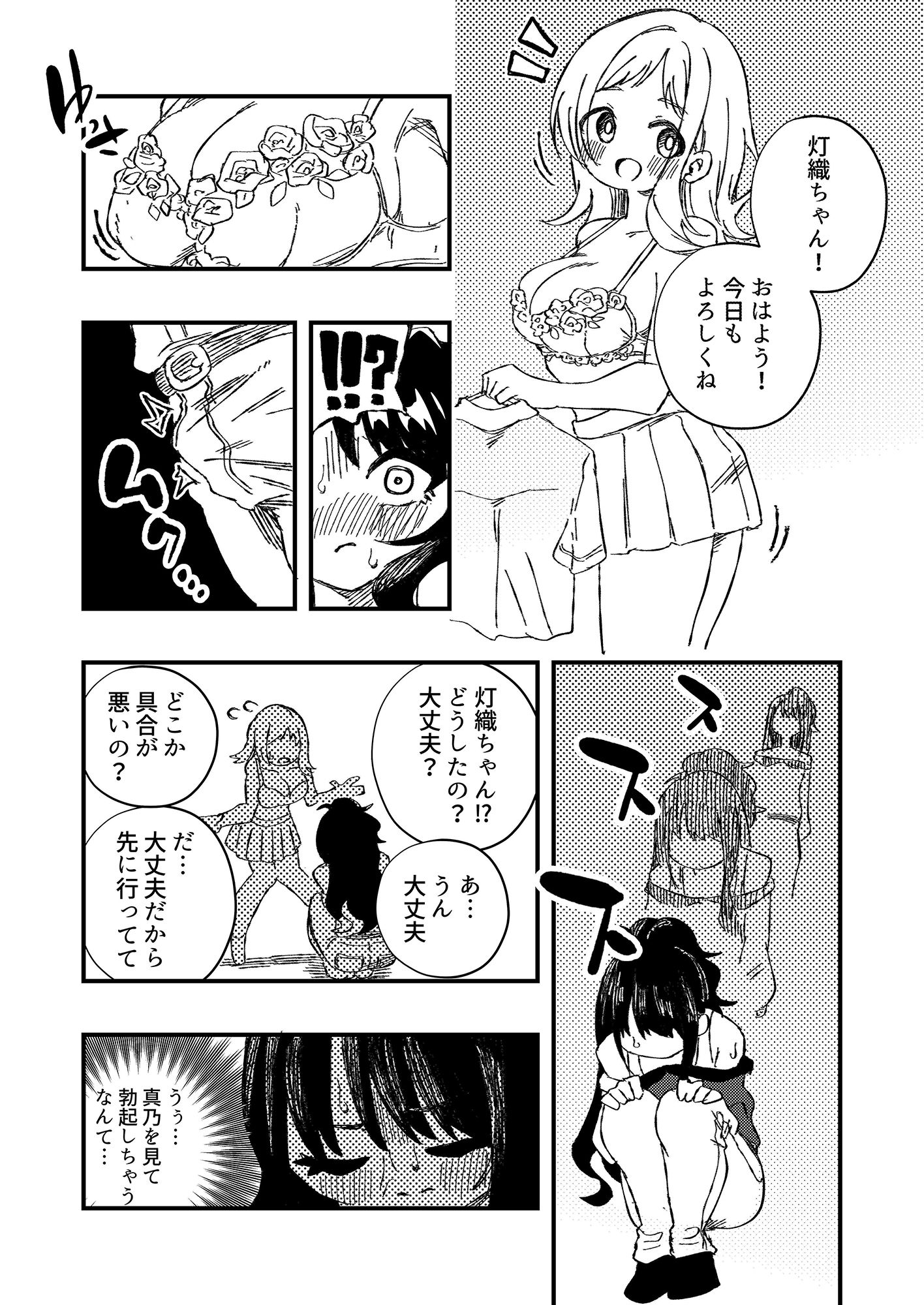 サンプル画像5:FTNR灯織(黄金郷) [d_437856]