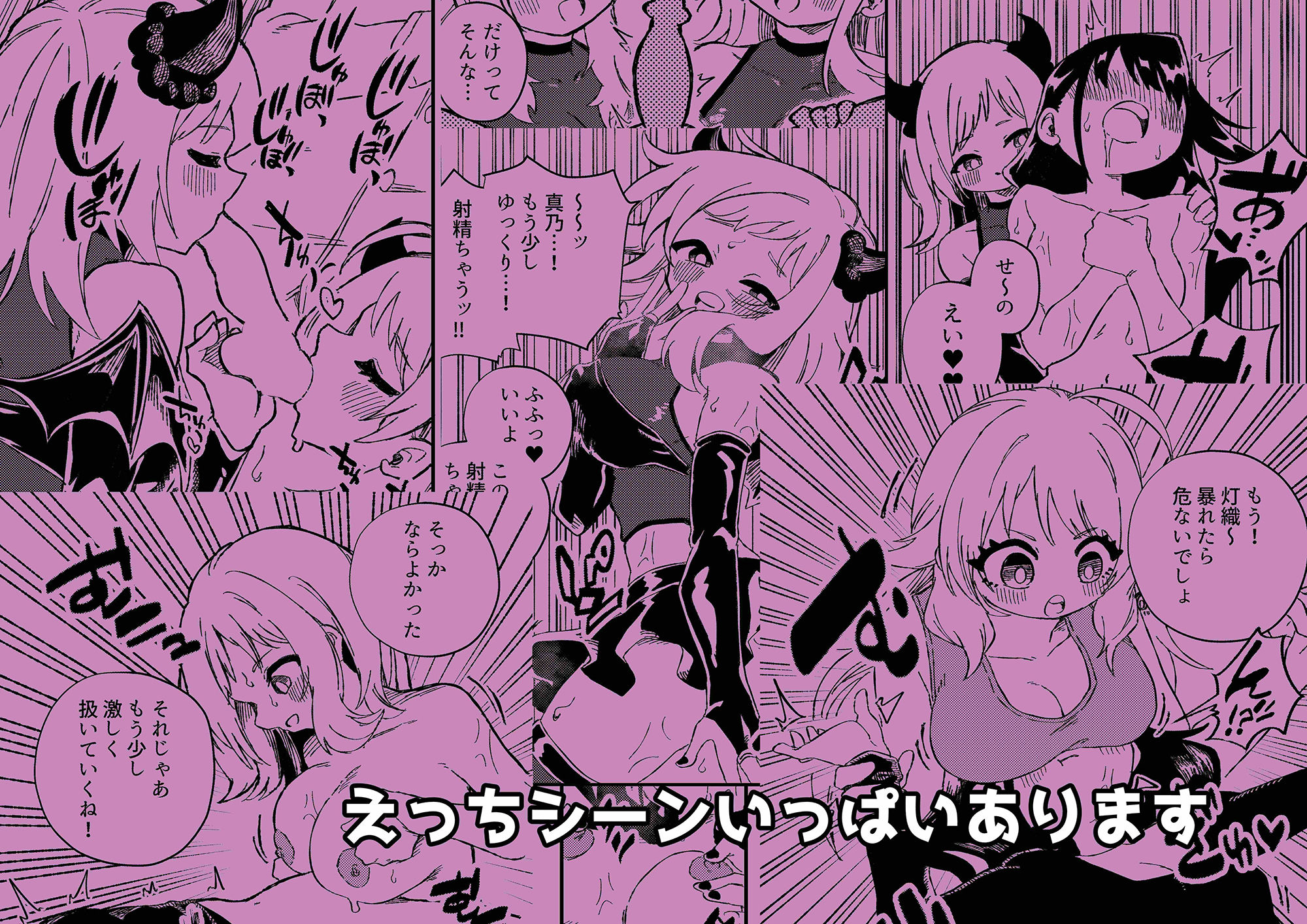 サンプル画像6:FTNR灯織(黄金郷) [d_437856]