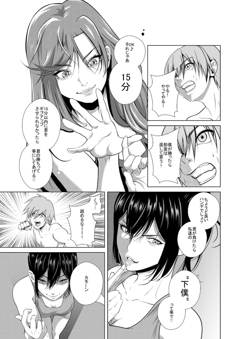 サンプル画像1:Battle Queendom -Head Scissors Hell -(The Nation of Head Scissors) [d_437858]