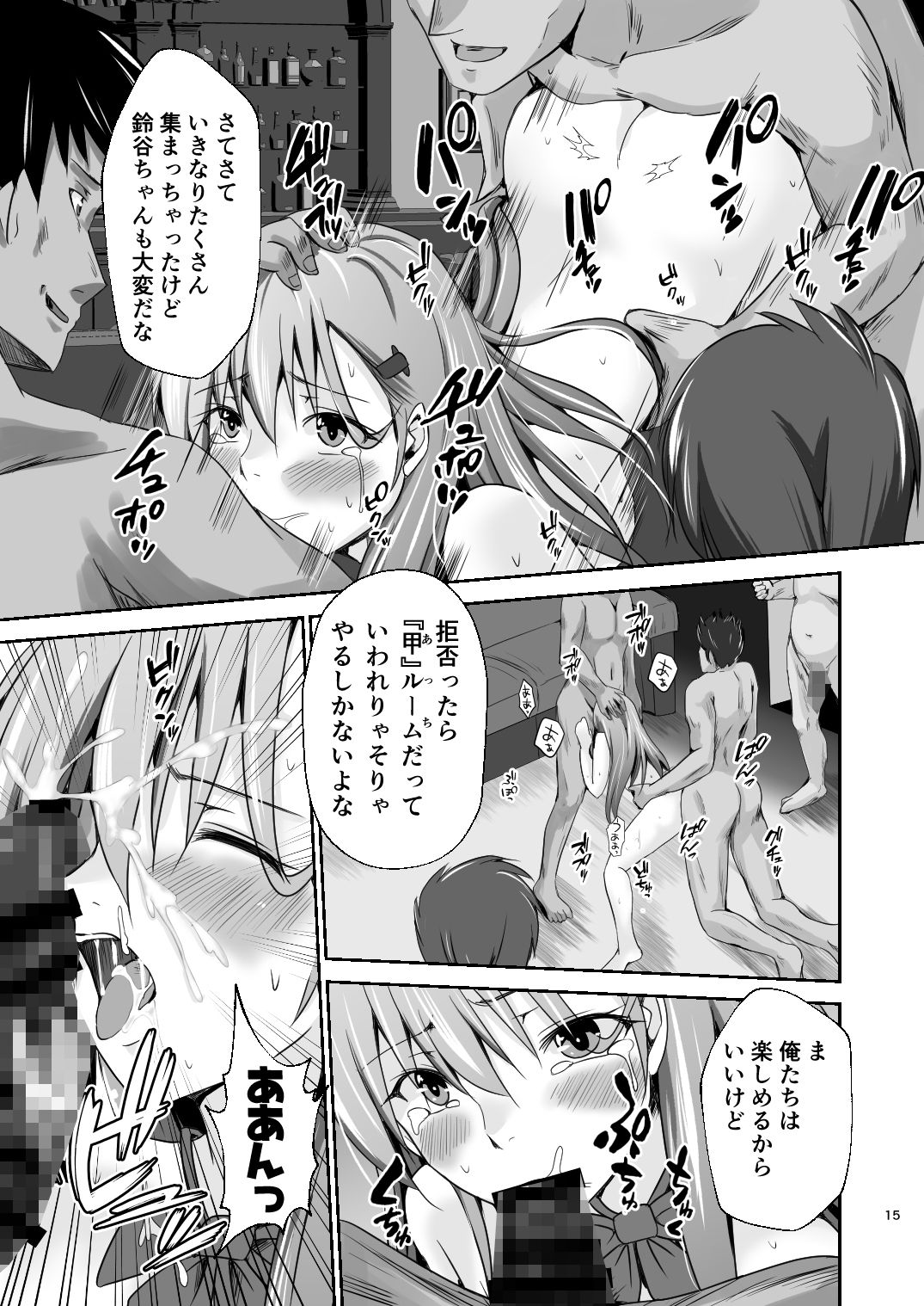 サンプル画像5:鈴谷 in UndergrounD(Heart of cooL) [d_437891]