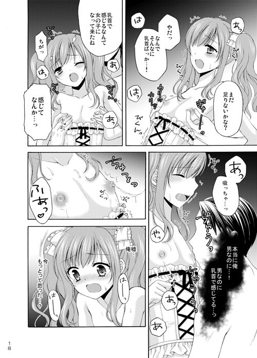 サンプル画像2:少年女装調教〜天音〜総集編(ハニーバニー) [d_437913]