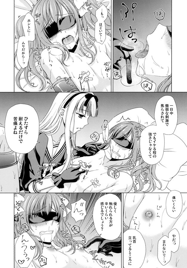 サンプル画像5:少年女装調教〜天音〜総集編(ハニーバニー) [d_437913]