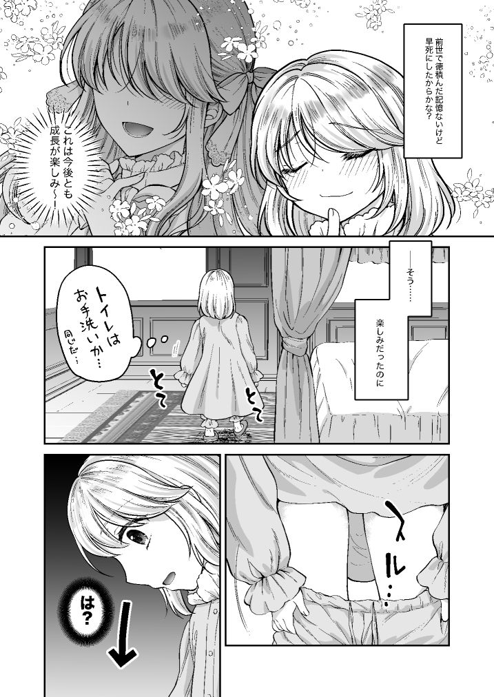 サンプル画像2:美少年に転生したのでうっかり女装したら、王弟殿下に嫁がされた件(ハニーバニー) [d_437917]