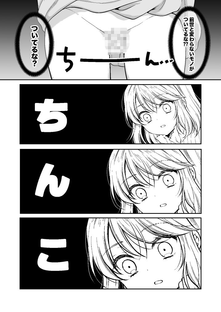 サンプル画像3:美少年に転生したのでうっかり女装したら、王弟殿下に嫁がされた件(ハニーバニー) [d_437917]