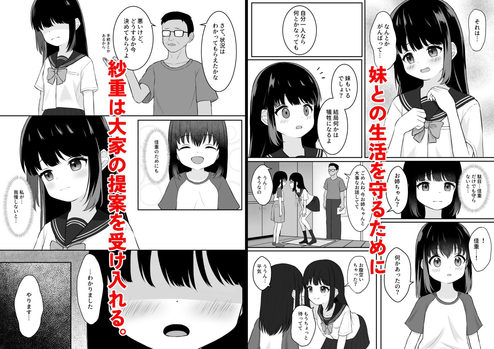 サンプル画像2:家賃は君の体でいいよ。(ぷらずもん) [d_437940]