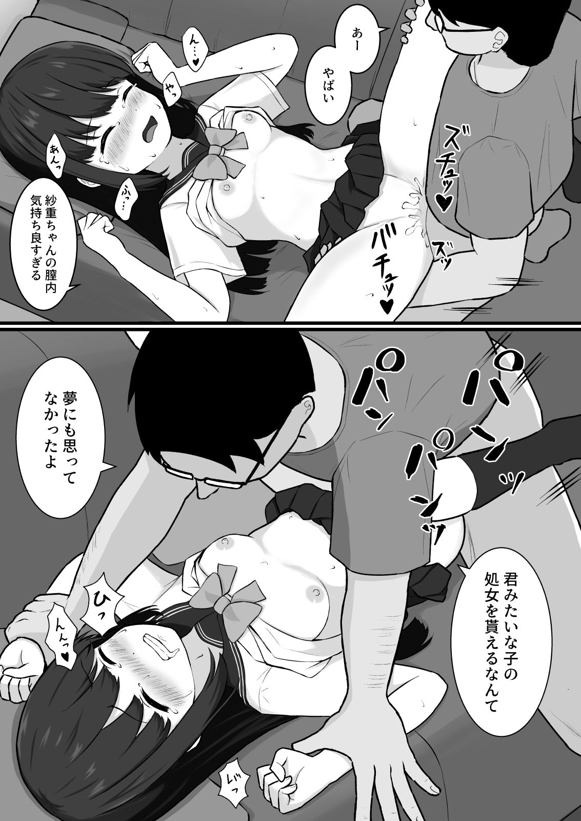 サンプル画像4:家賃は君の体でいいよ。(ぷらずもん) [d_437940]