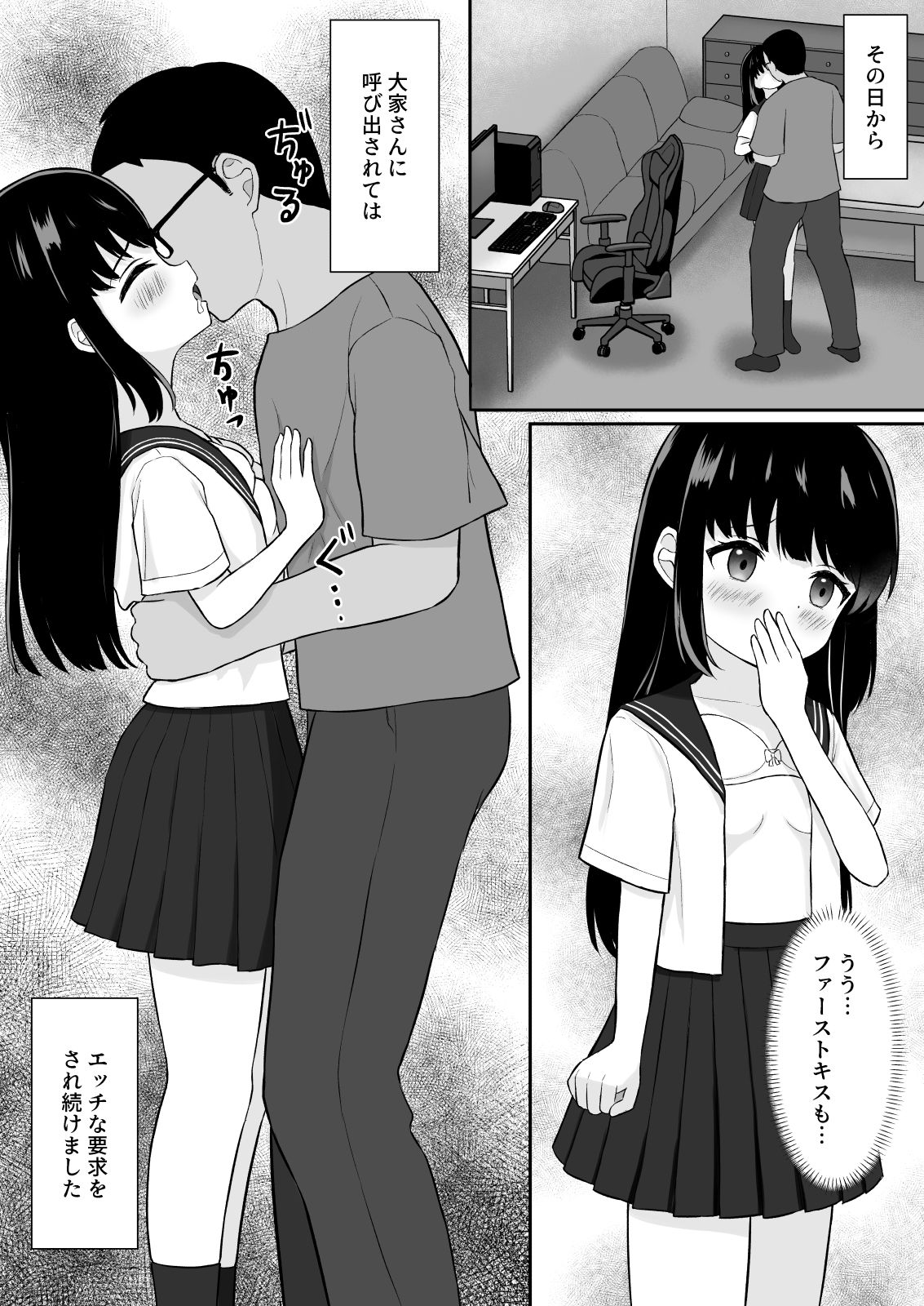 サンプル画像5:家賃は君の体でいいよ。(ぷらずもん) [d_437940]