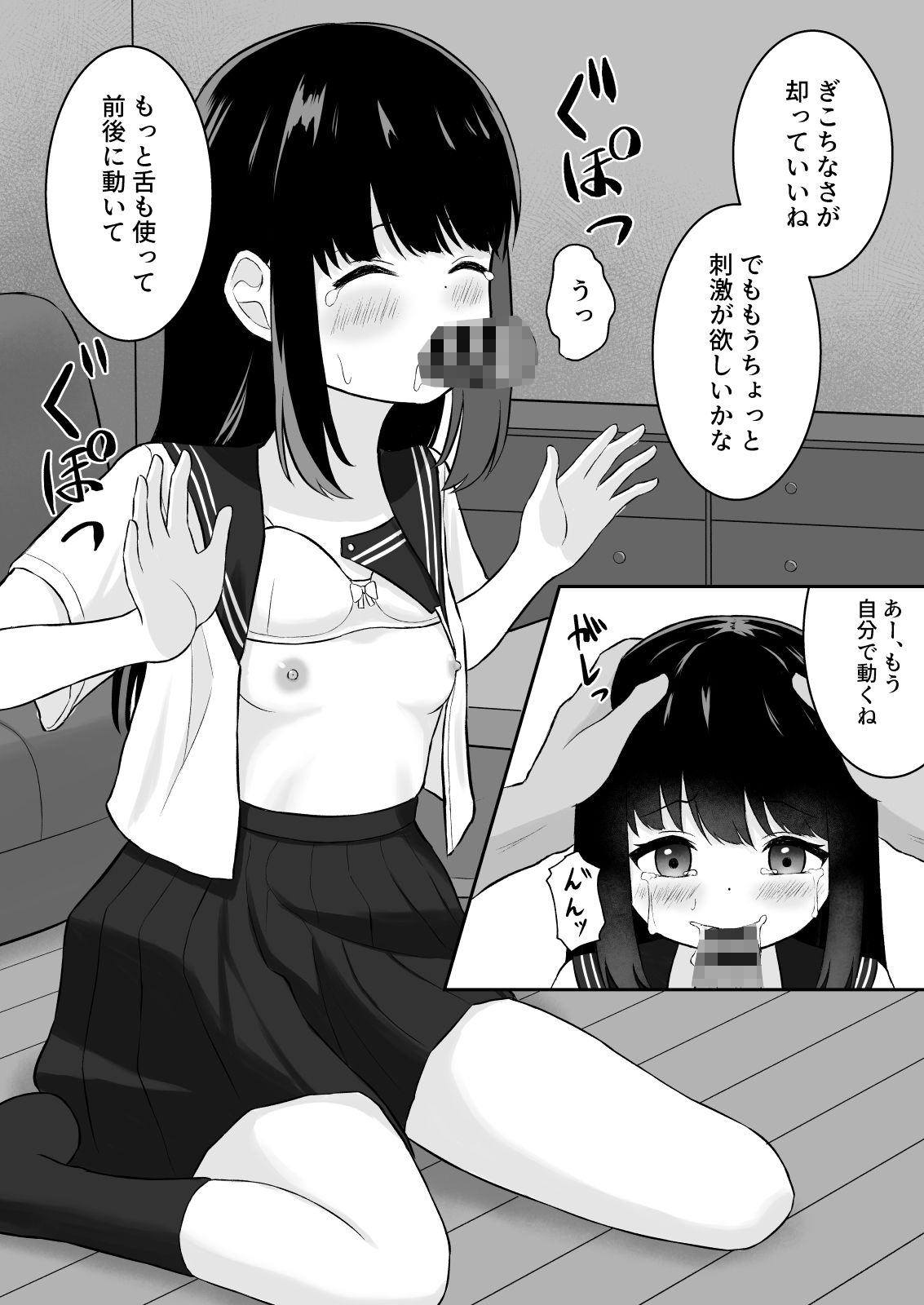 サンプル画像6:家賃は君の体でいいよ。(ぷらずもん) [d_437940]