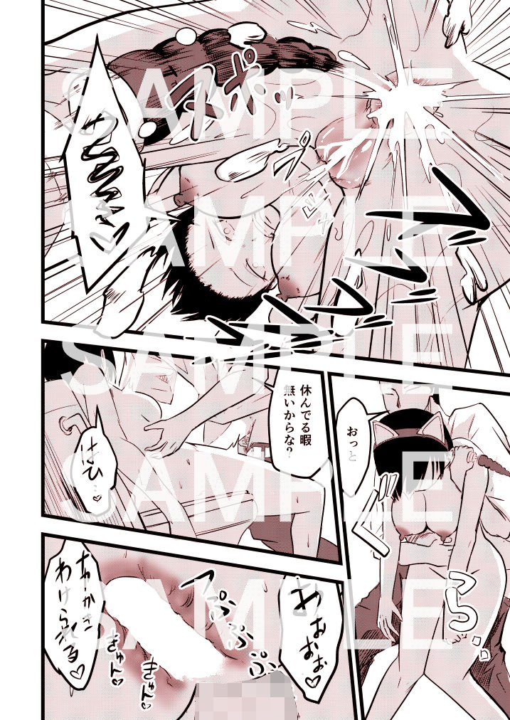 サンプル画像4:犬系OL飼育中！(至等途無能) [d_437947]