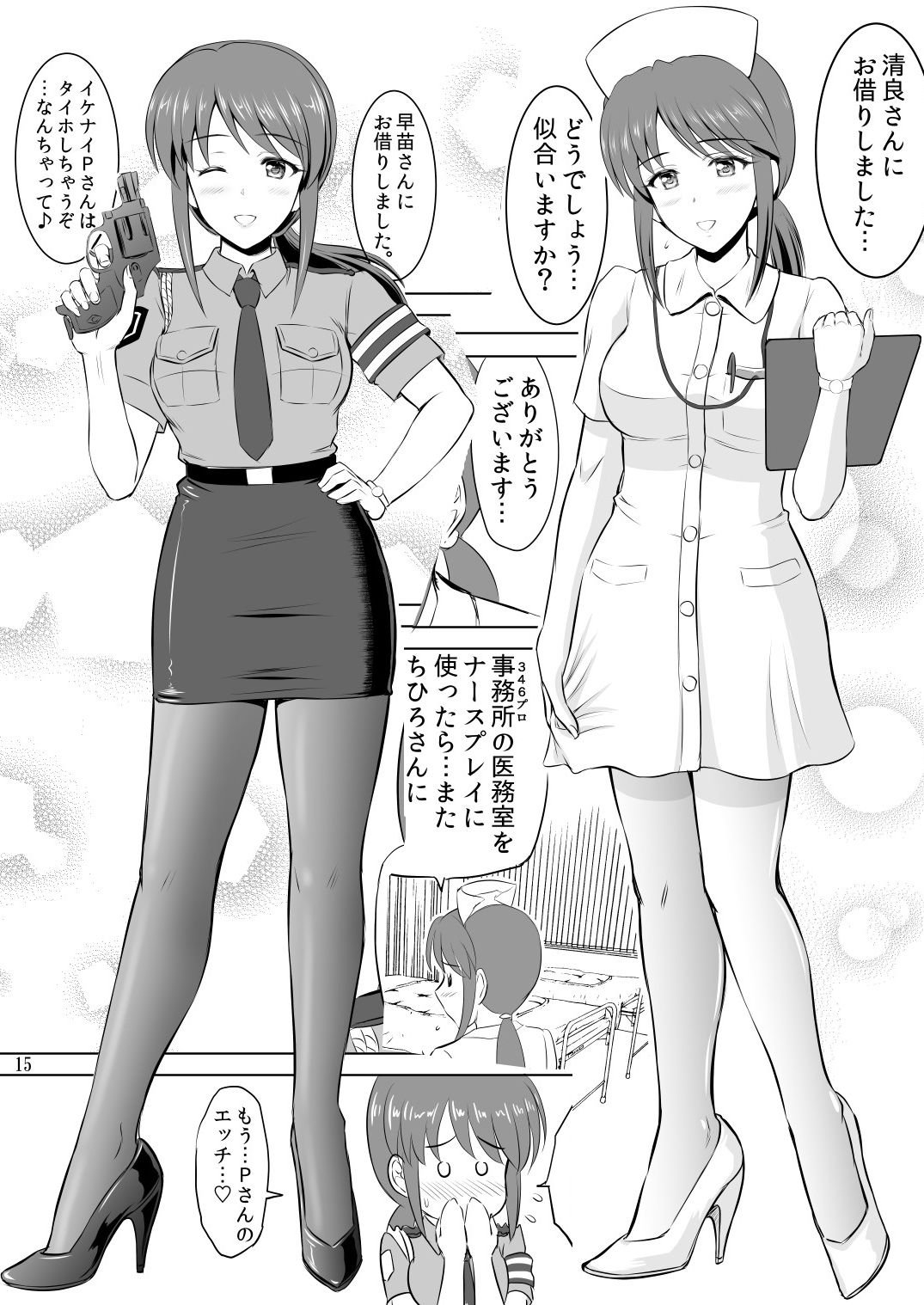 サンプル画像3:三船さんとコスチュームプレイ(KNIGHTS) [d_437949]