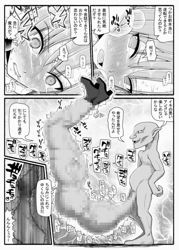 サンプル画像5:魔法少女vs淫魔生物25(EsuEsu) [d_437972]