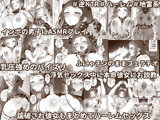 サンプル画像1:地雷ちゃん(黒モグ帝国) [d_437978]