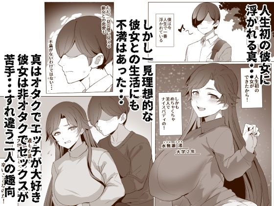 サンプル画像2:地雷ちゃん(黒モグ帝国) [d_437978]