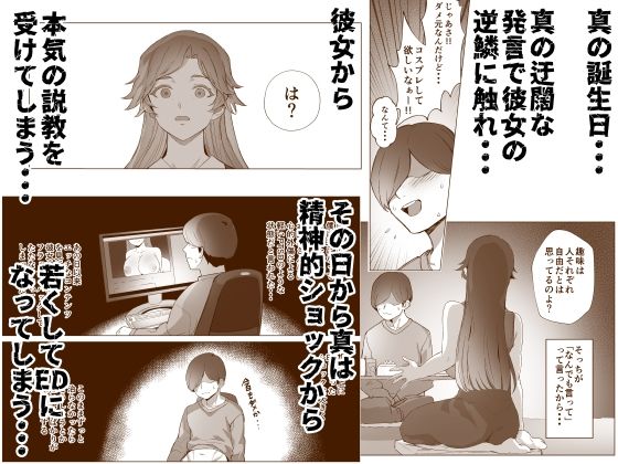 サンプル画像4:地雷ちゃん(黒モグ帝国) [d_437978]