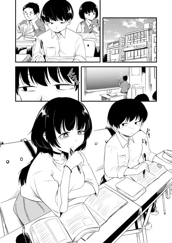 サンプル画像3:となりの席、裏垢女子(あさのごはん) [d_437979]