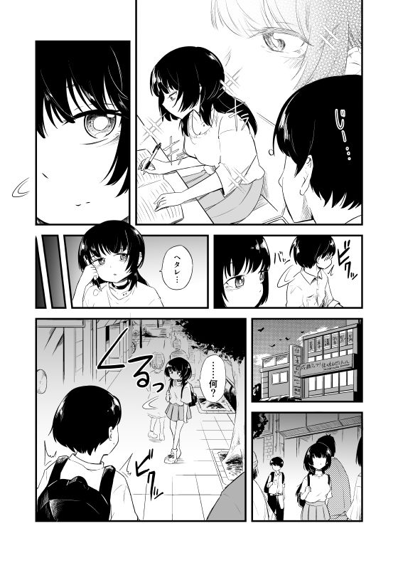 サンプル画像4:となりの席、裏垢女子(あさのごはん) [d_437979]
