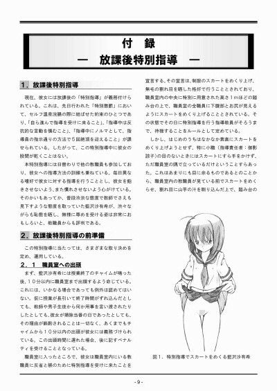 サンプル画像3:聖女学園外伝〜高き誇り Report Appendix〜(魔法の鍵) [d_437991]
