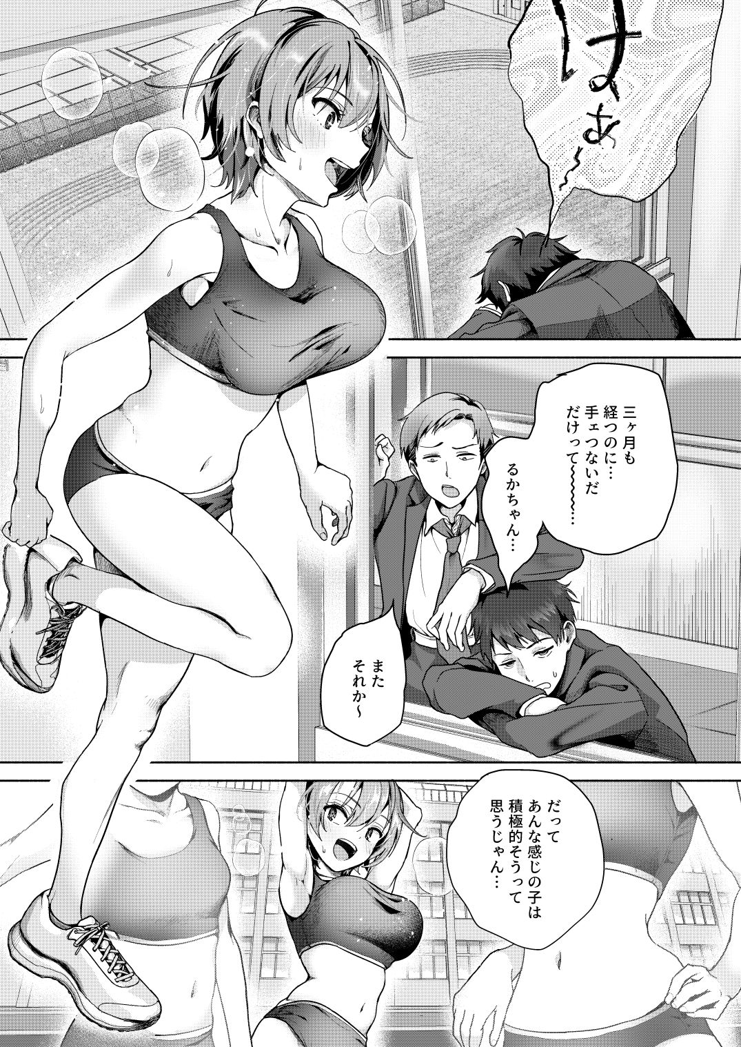 サンプル画像1:照れ屋なカノジョの愛し方(シロジア) [d_438009]