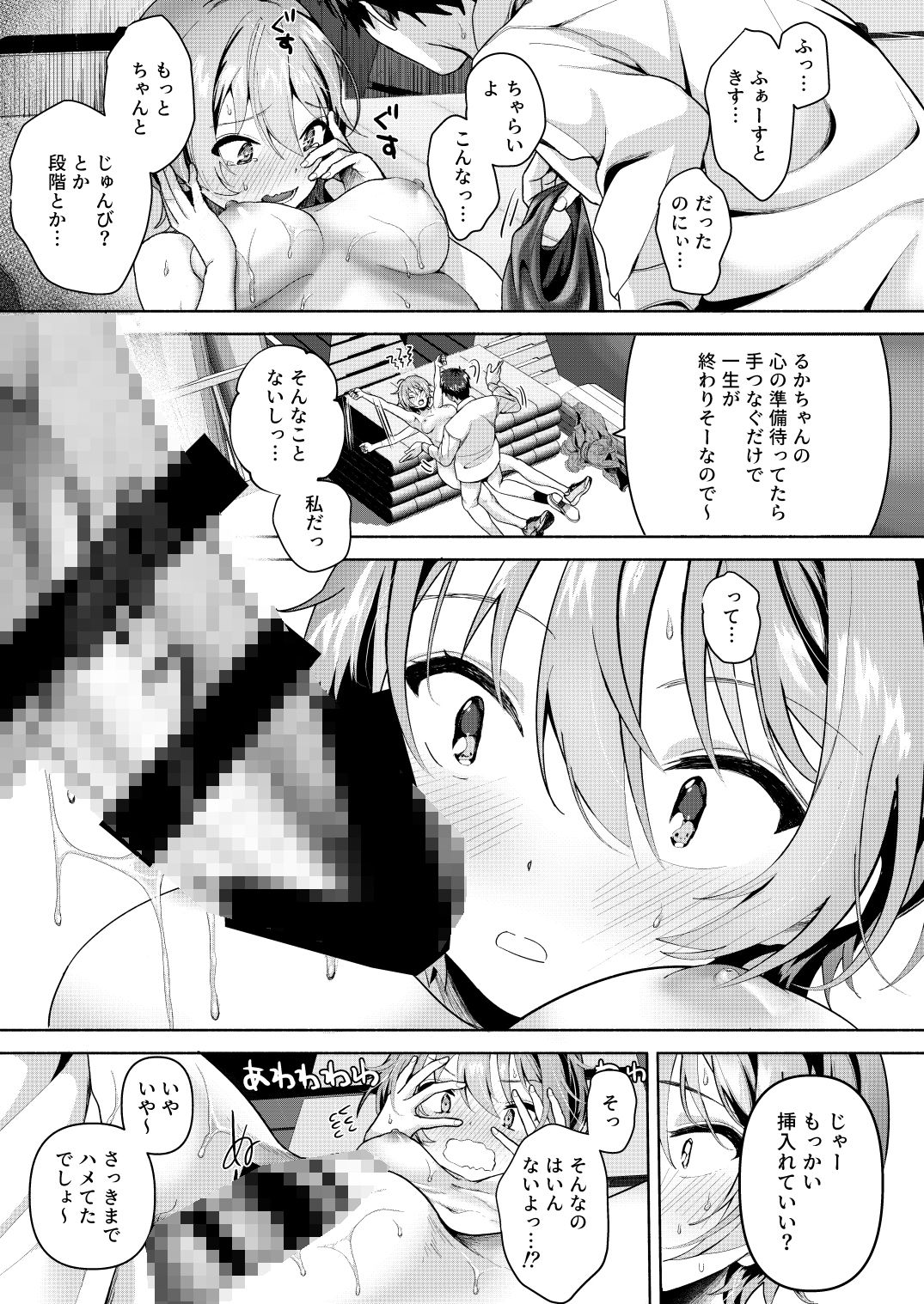 サンプル画像4:照れ屋なカノジョの愛し方(シロジア) [d_438009]