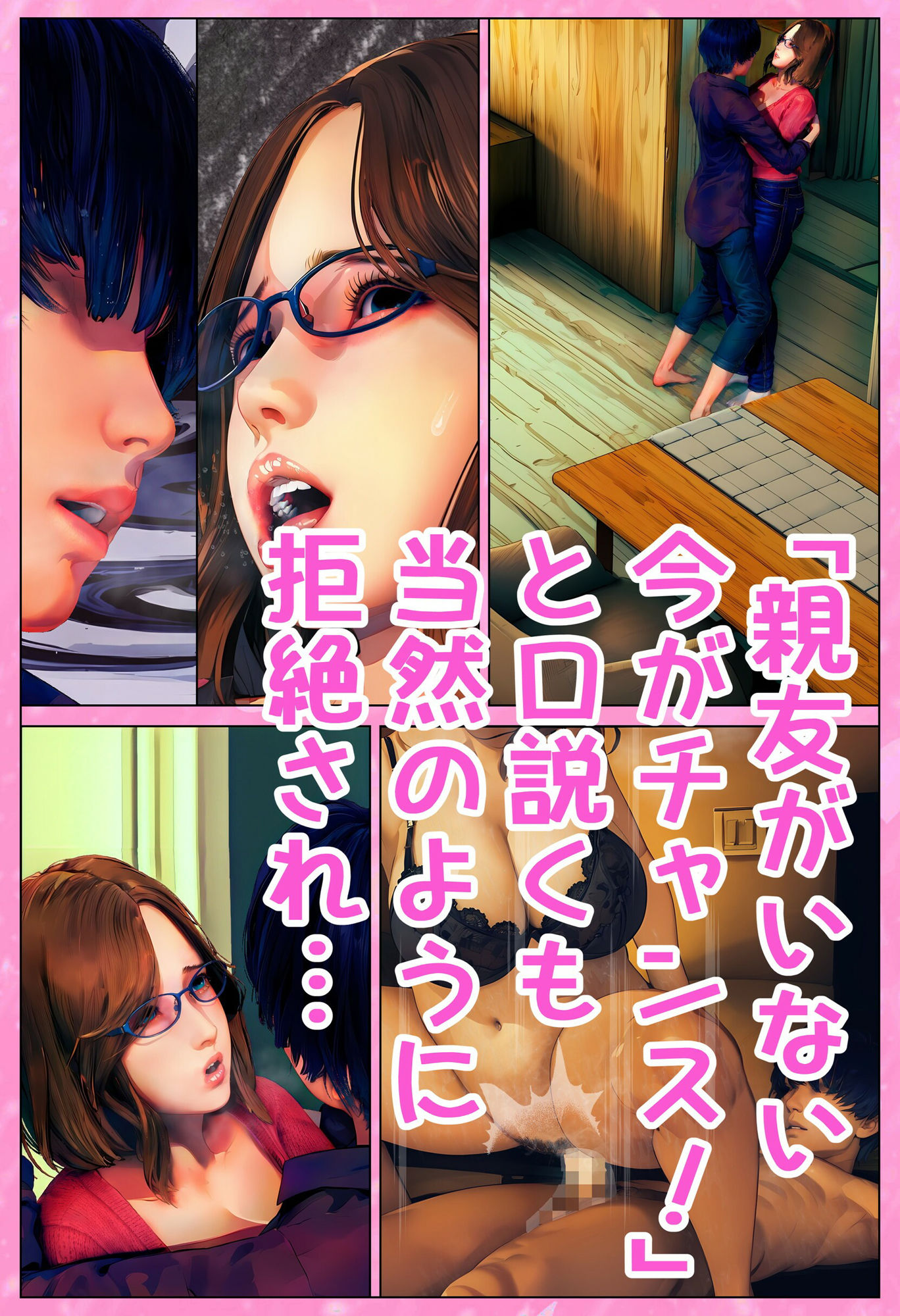 サンプル画像2:親友の母とヤるッ！〜Remake〜(醜行譚) [d_438019]