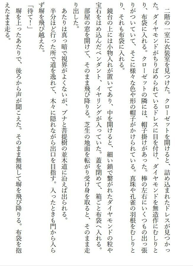 悲しみを見つけた後にの画像1