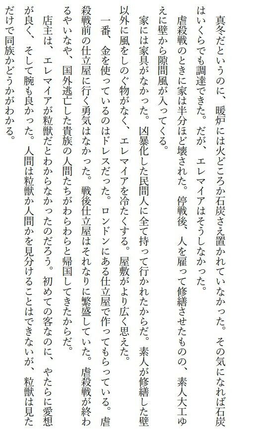 悲しみを見つけた後にの画像2