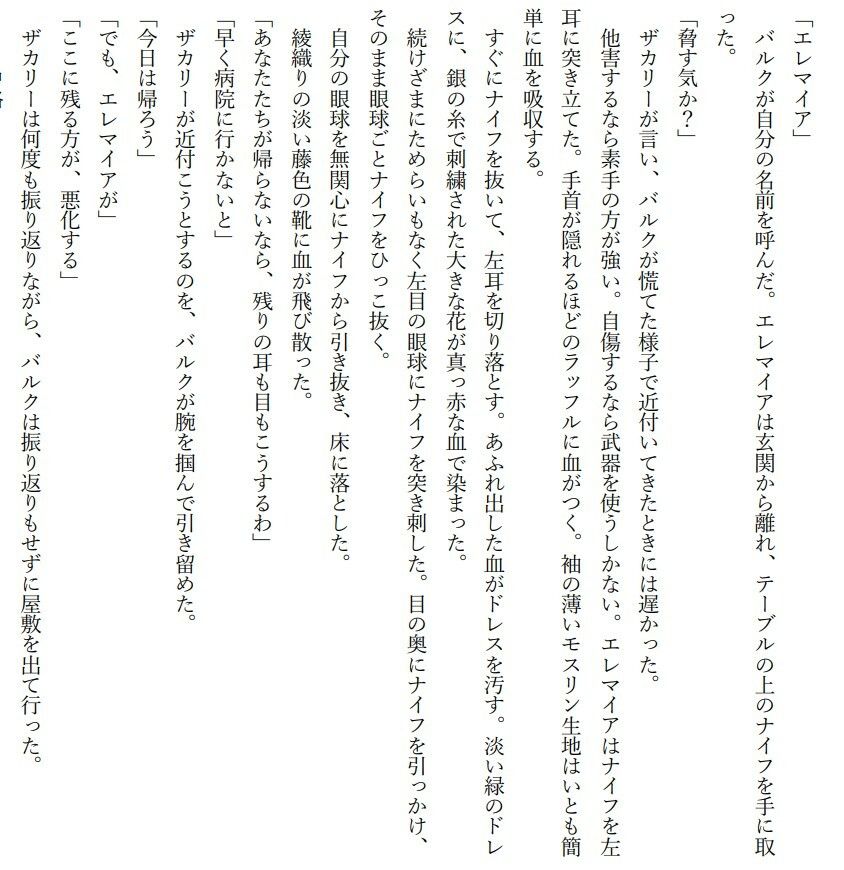 悲しみを見つけた後にの画像3