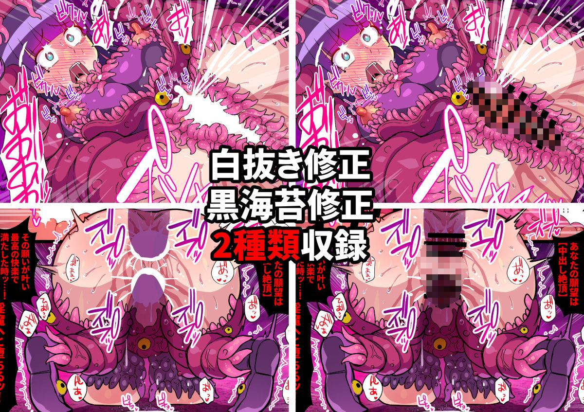 サンプル画像4:魔蝕天使ハルカ-触手服の快楽に囚われ堕ちる少女-【フルカラー】(クレイトス) [d_438034]