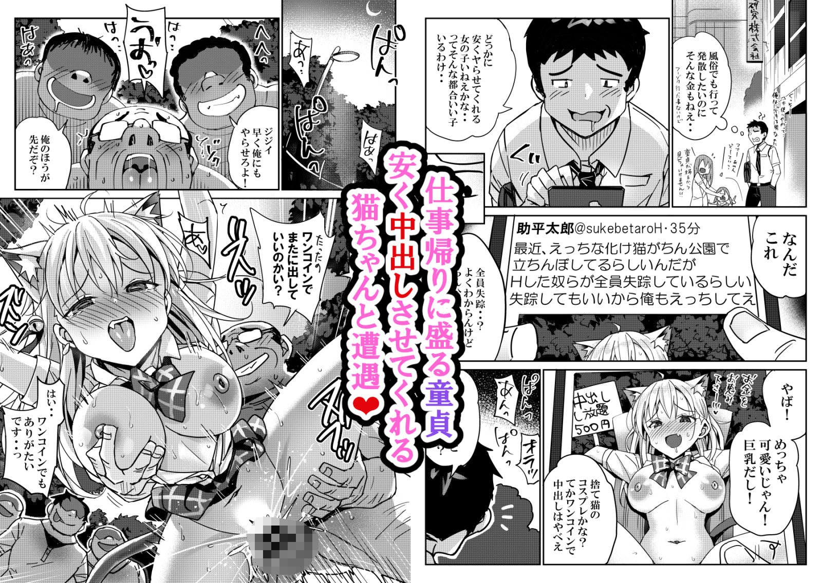 サンプル画像1:捨て猫の誘惑には誰も勝てない(ぶんぼにあん) [d_438045]