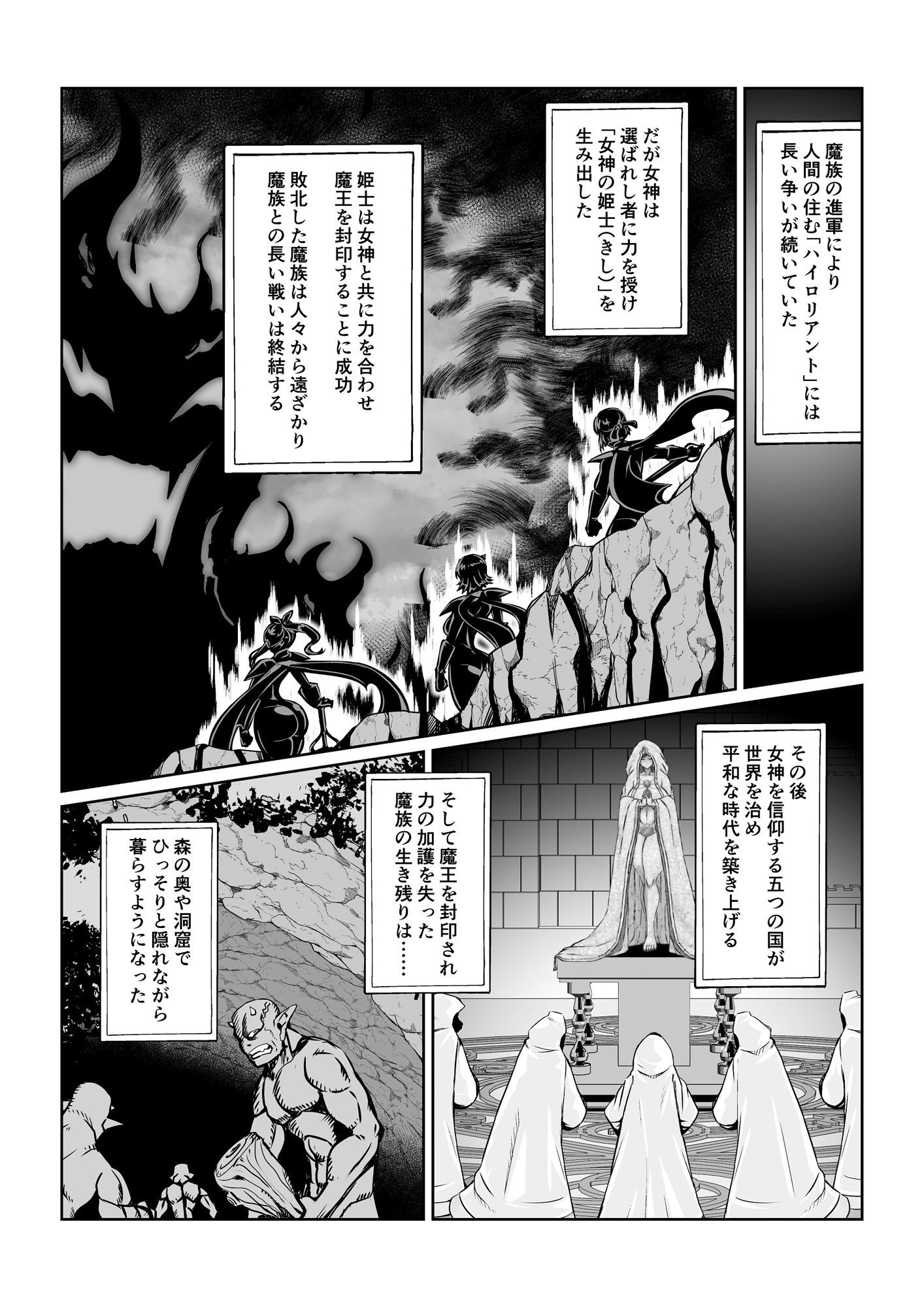 サンプル画像3:女神の姫士 第一話 「死なない体を利用され触手や巨根に腹ボコSEXさせられる物語」(ふわふわぴんくちゃん) [d_438054]