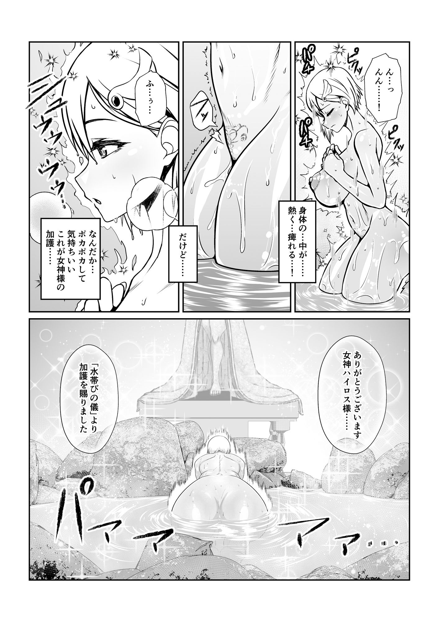 サンプル画像4:女神の姫士 第一話 「死なない体を利用され触手や巨根に腹ボコSEXさせられる物語」(ふわふわぴんくちゃん) [d_438054]