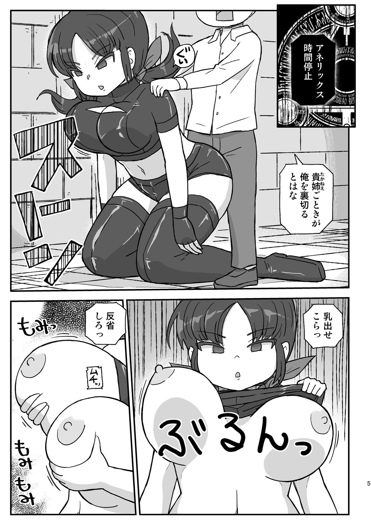 サンプル画像2:電脳国家アネリックス2(自動操縦) [d_438066]