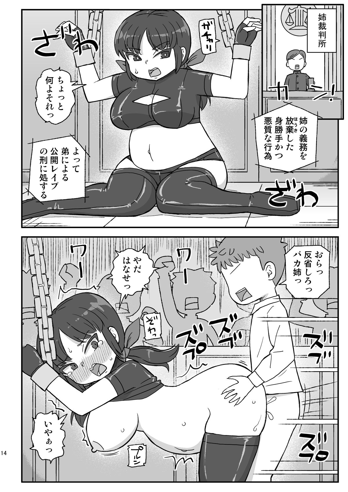 サンプル画像5:電脳国家アネリックス2(自動操縦) [d_438066]