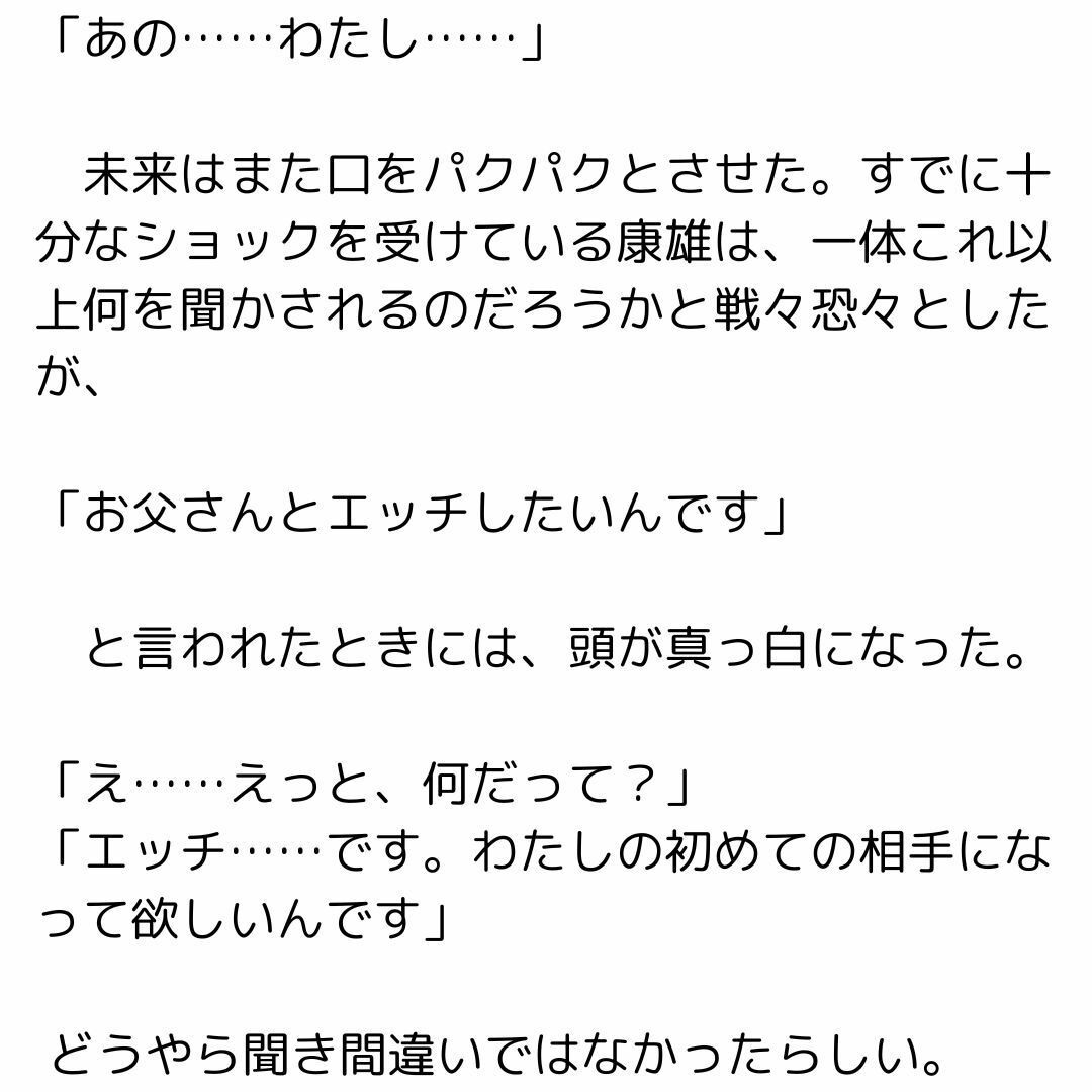 サンプル画像1:息子のカノジョに挨拶されたらその母親と大人の関係になったお話(官能物語) [d_438069]