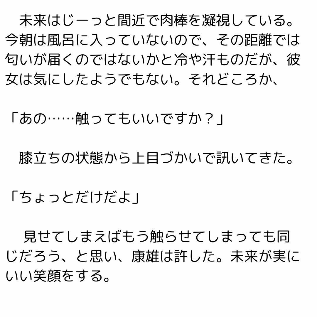 サンプル画像2:息子のカノジョに挨拶されたらその母親と大人の関係になったお話(官能物語) [d_438069]