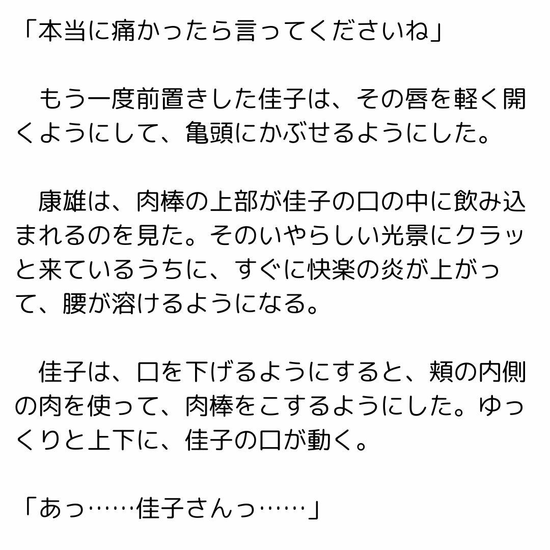 サンプル画像3:息子のカノジョに挨拶されたらその母親と大人の関係になったお話(官能物語) [d_438069]