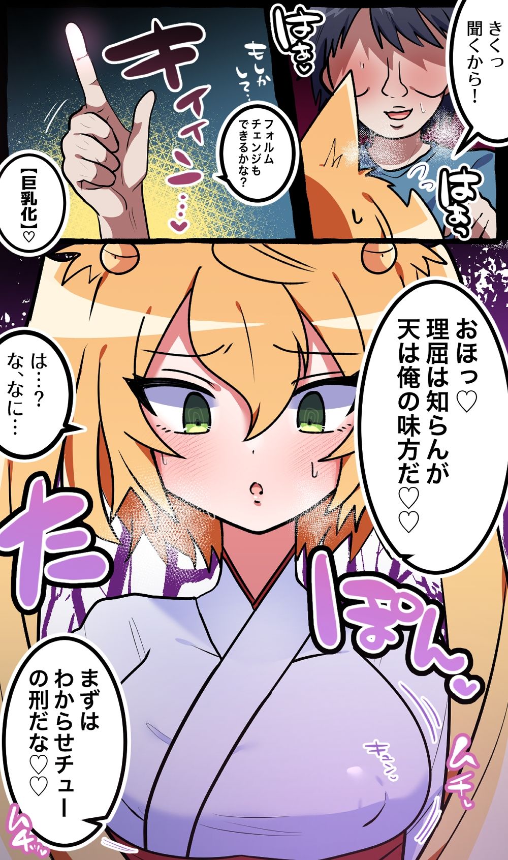 サンプル画像2:いじめっ子のアイツ♂を俺好みの♀にした話(エナジーたんたんめん) [d_438077]