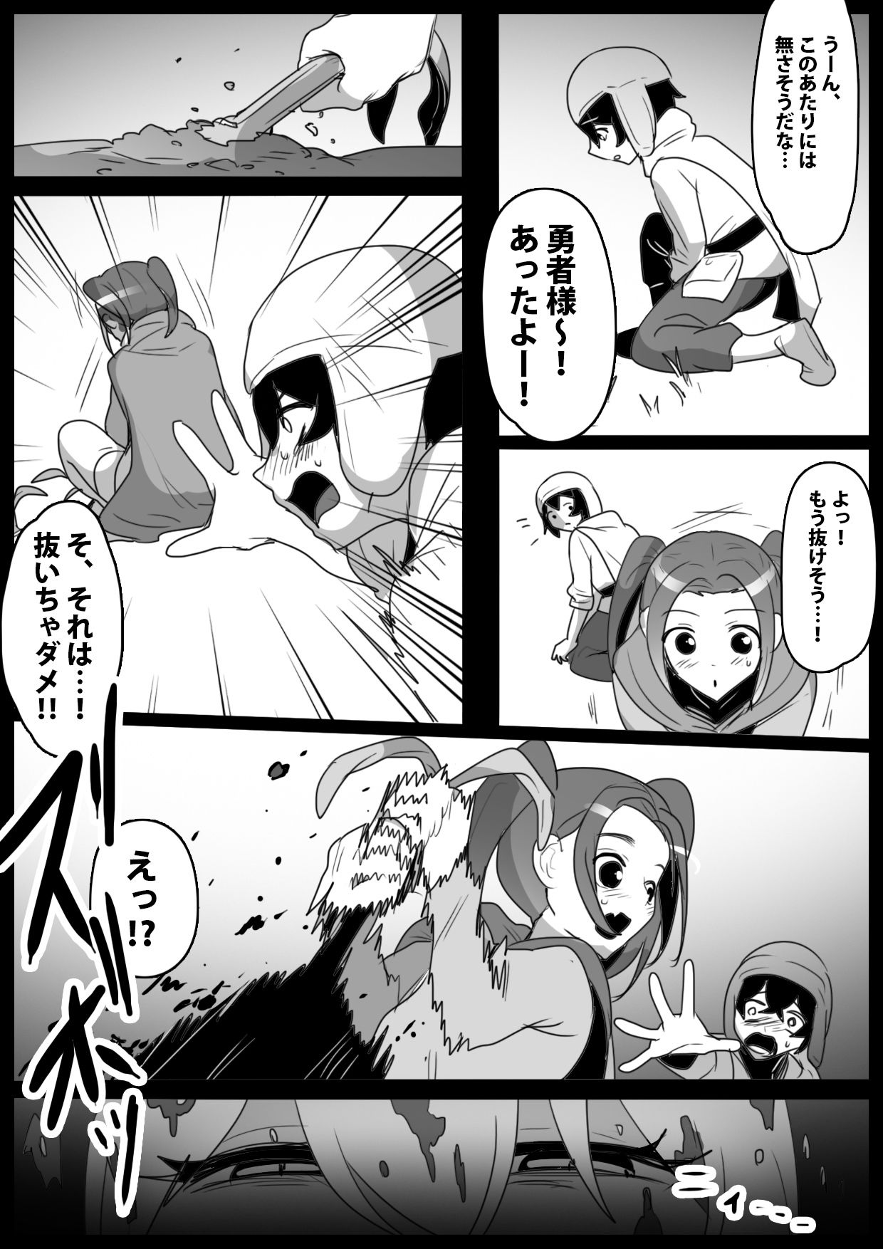 サンプル画像2:マンドラゴラ娘に幼馴染がママにされるお話〜そしてボクもパパになる〜(ぱ〜みっしょん) [d_438094]