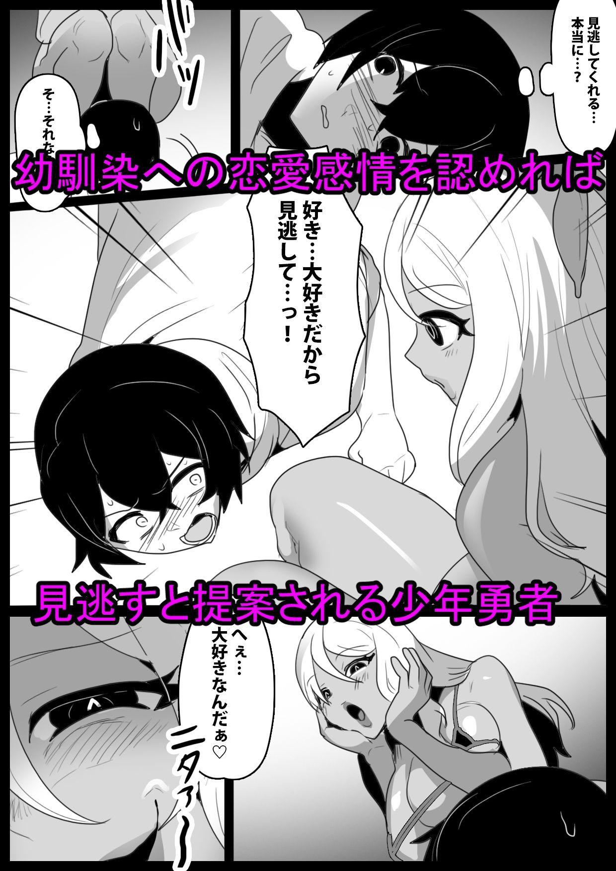 サンプル画像5:マンドラゴラ娘に幼馴染がママにされるお話〜そしてボクもパパになる〜(ぱ〜みっしょん) [d_438094]