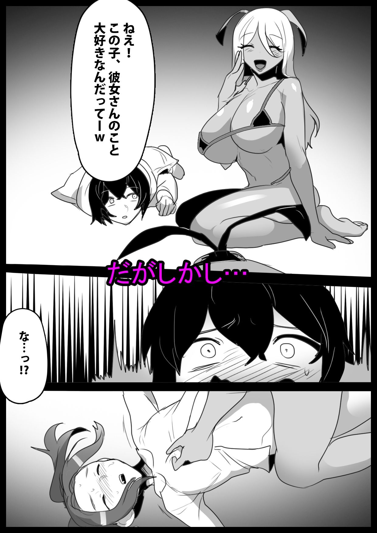 サンプル画像6:マンドラゴラ娘に幼馴染がママにされるお話〜そしてボクもパパになる〜(ぱ〜みっしょん) [d_438094]