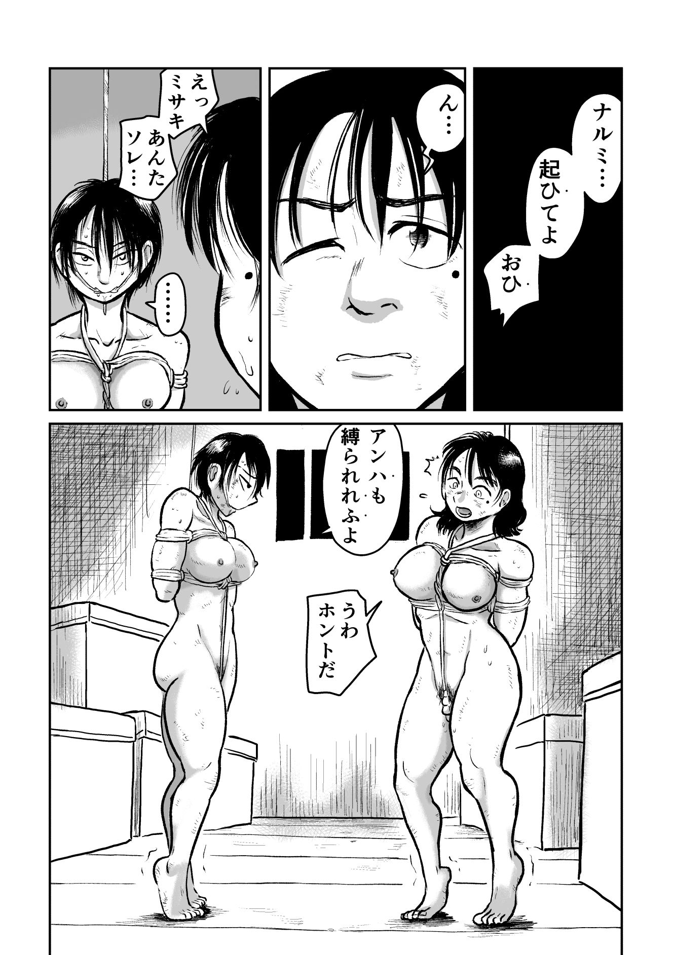サンプル画像1:河童娘の返り討ち(まよふん) [d_438099]